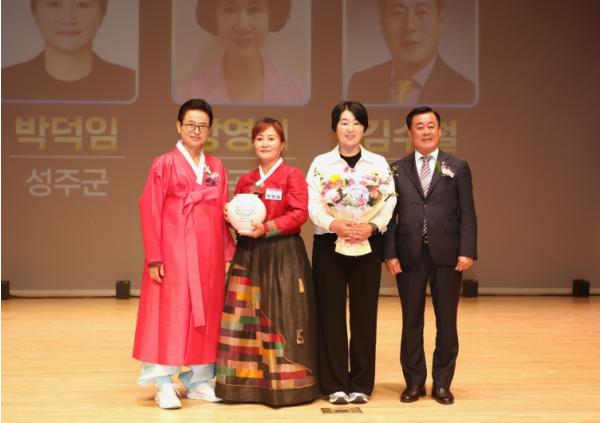 성주군생활개선동우회 박덕임...2026년 자랑스러운 도민상 수상! 기사 이미지