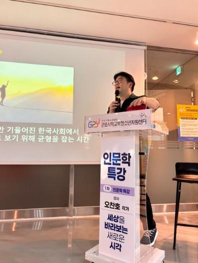 군포시청소년재단 군포시학교밖청소년지원센터, 인문학 특강 '생각 톡! 이야기 톡!'성료 기사 이미지