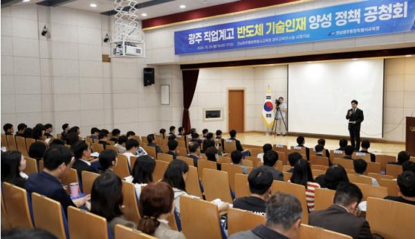 전남광주특별시교육청, 반도체 산업 인재양성 ‘시동’ 건다 기사 이미지