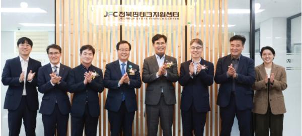 전북핀테크지원센터 개소…핀테크육성지구 고도화 첫발 기사 이미지