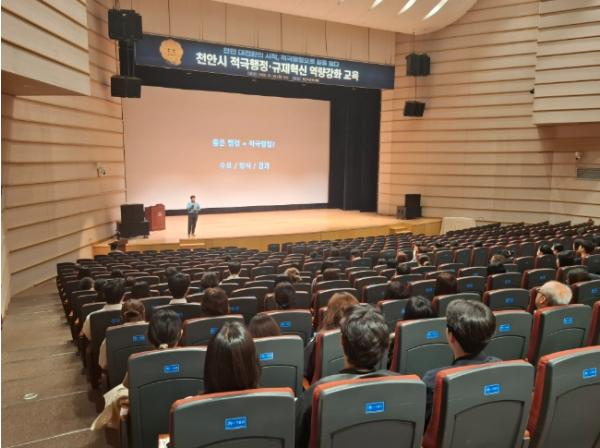 천안시 공직자 대상 적극행정·규제혁신 역량강화 교육 실시 기사 이미지