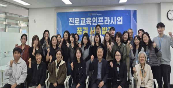 군포시진로교육협력센터, ‘꿈길 사례발표’ 운영 기사 이미지