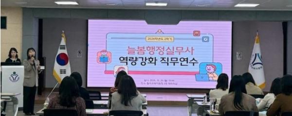 “배움과 힐링으로 함께 성장하는 돌봄” 칠곡교육지원청, 늘봄행정실무사 역량강화 직무연수 실시 기사 이미지