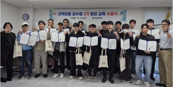 부산 중구, '선박화물 검수원 양성사업 3기' 수료식 진행 기사 이미지