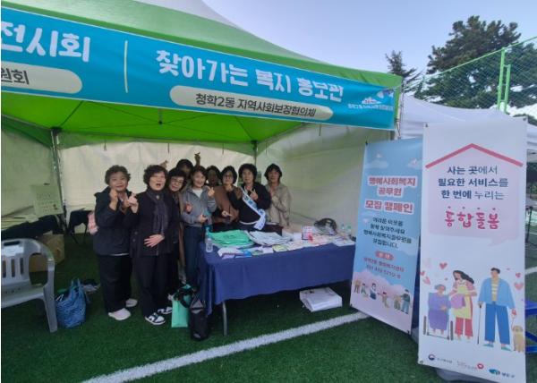 영도구, 어울림 한마당 축제서 ‘찾아가는 통합돌봄’ 홍보부스 운영 기사 이미지