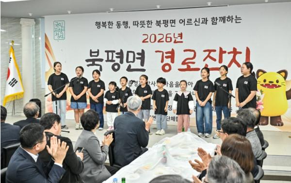 정선군, 2026년 북평면 경로잔치 ‧ 찾아가는 복지박람회 실시 기사 이미지