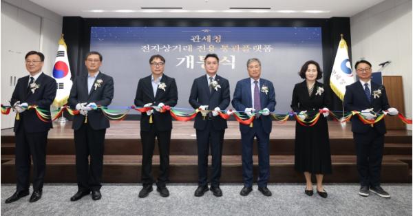 관세청, 해외직구 전용 통관 플랫폼 정식 개통 기사 이미지
