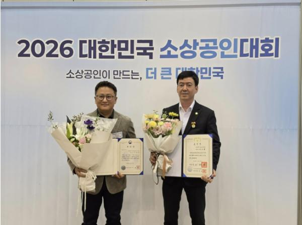 군포시 소공인 2개사, '2026 대한민국 소상공인대회' 정부포상 수상 기사 이미지