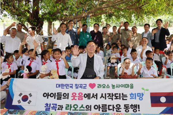 “악어·공룡 이빨까지 닦았어요”…칠곡 아이들 장난감으로 라오스 놀이방 개소 기사 이미지