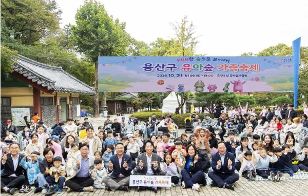 용산구, 유아숲 가족축제 성황…참여 인원 지난해보다 2.5배 늘어 기사 이미지