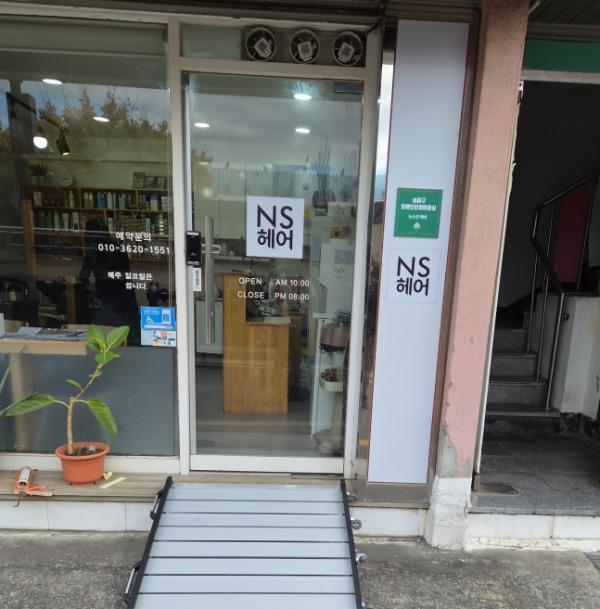 '머리는 예쁘게, 마음은 편하게!'… 송파구, 장애인 친화 미용실 8곳 첫선 기사 이미지