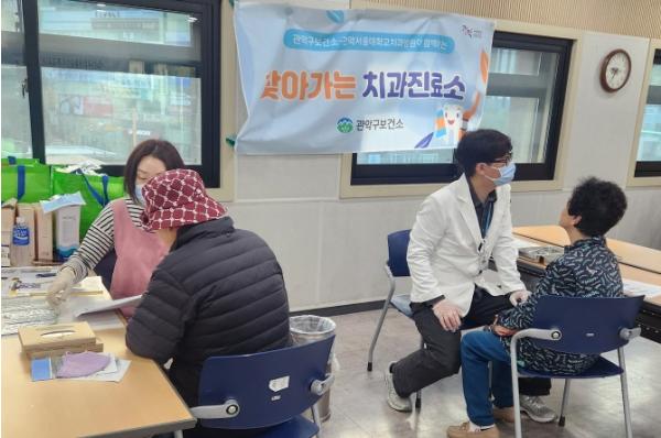 관악구, 민·관·학 협력해 주민 곁으로 '찾아가는 이동 치과진료' 실시 기사 이미지
