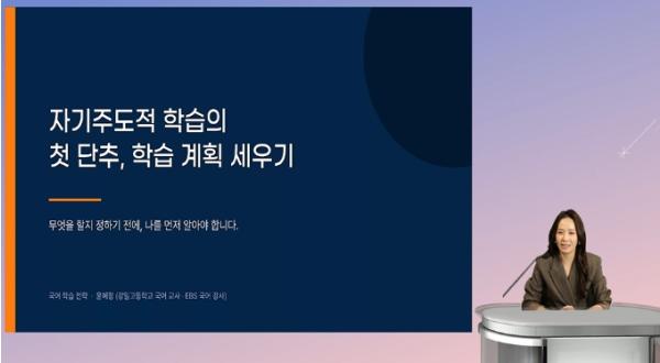 공부법부터 입시전략까지 한곳에…강동구, '강동 미래온' 교육 콘텐츠 더 풍성해진다 기사 이미지