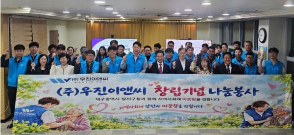 달서구, ㈜우진이앤씨 창립 25주년 맞아 사회복지시설 전기시설 개선 지원 기사 이미지