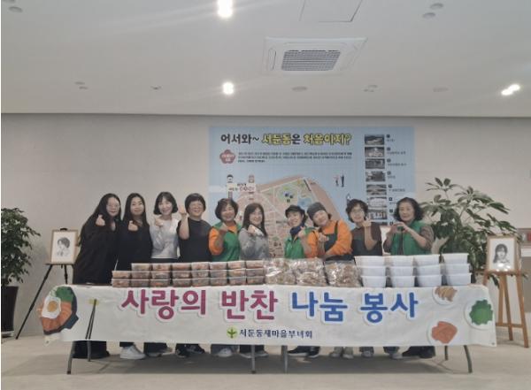 수원 권선구 서둔동 새마을부녀회, 사랑의 반찬 나눔 봉사 진행 기사 이미지