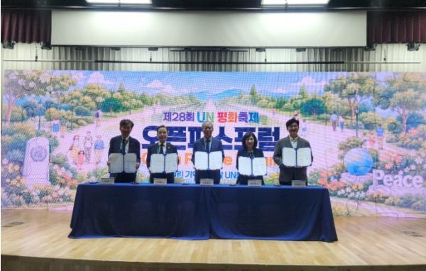 (재)부산문화회관, 5개 기관과 UN평화문화특구 평화·문화·예술 협력 맞손 기사 이미지