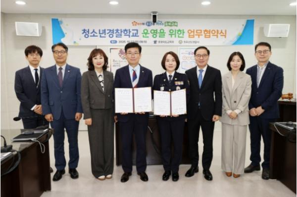 충북교육청·청주상당경찰서, 청소년경찰학교 운영 재개 맞손 기사 이미지