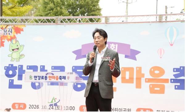 서울시 용산구, 어린이와 주민이 함께한 ‘제8회 한마음축제’ 성황리에 마쳐 기사 이미지