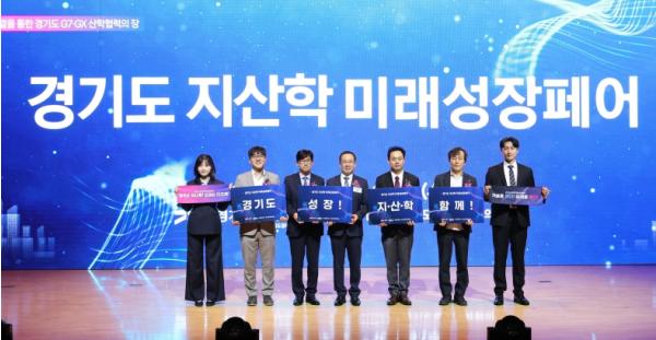 경기도경제과학진흥원, 22개 대학 미래산업 기술 한자리에…‘지산학 미래성장페어’ 개막 기사 이미지