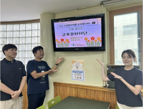 군포문화재단, 장애인복지관 식당 봉사로 지역사회 나눔 실천 기사 이미지