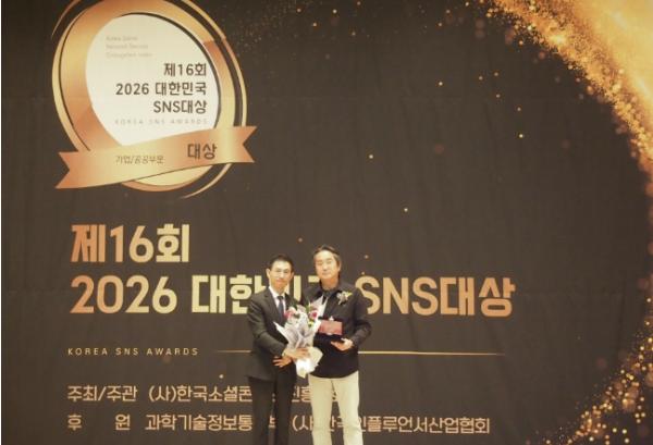 경기관광공사, '2026 대한민국 SNS 대상' 2년 연속 최우수상 수상 기사 이미지