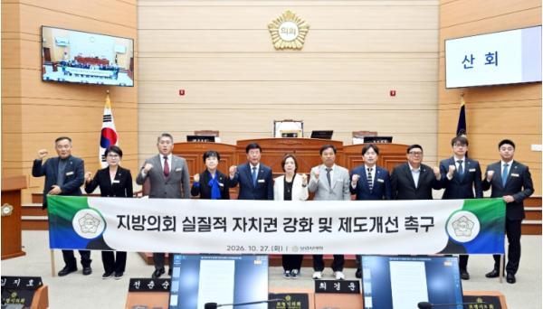 보령시의회, 지방의회 실질적 자치권 강화 및 제도개선 촉구 결의안 채택 기사 이미지