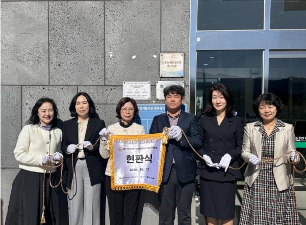 원주시, ‘원주시 어린이·사회복지급식관리지원센터 등록기관 현판식’ 개최