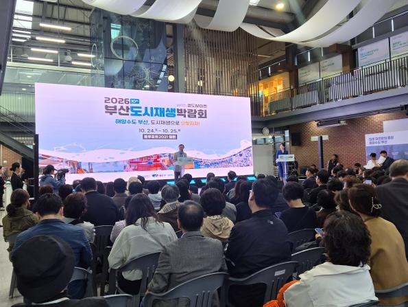 부산 사상구, ‘2026 부산도시재생박람회’ 참가