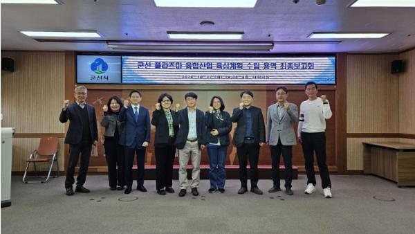군산시, 플라즈마 기술을 지역 산업 성장으로 연결한다 기사 이미지