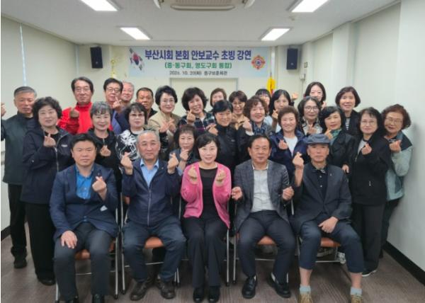 부산광역시 중·동구 재향군인회, 안보강연 실시 기사 이미지
