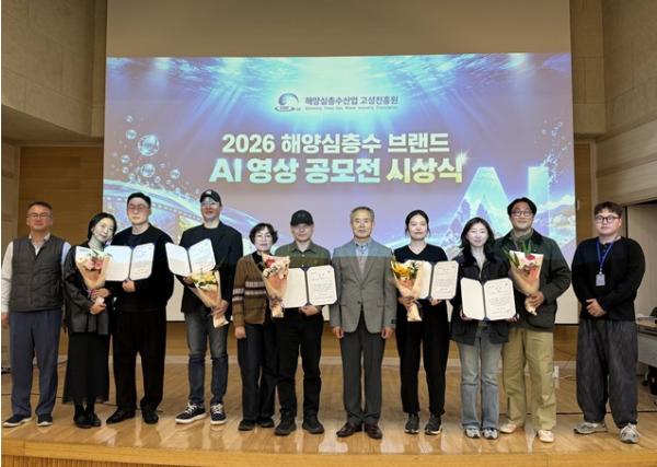 AI로 그려낸 깊은 바다의 가치… 고성해양심층수, 국민 참여형 AI 영상 공모전 성료 기사 이미지