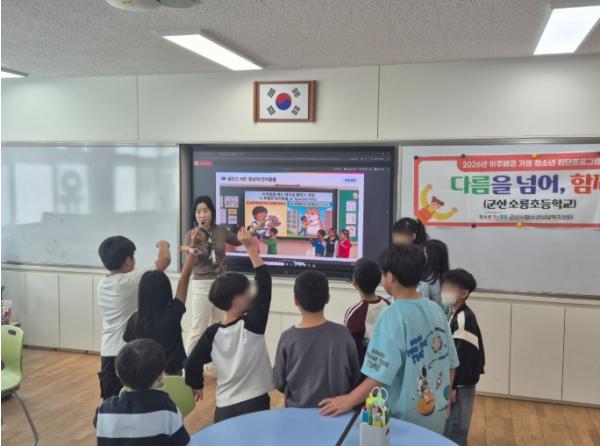 군산시청소년상담복지센터, 이주배경 청소년 집단상담 프로그램 ‘다름을 넘어, 함께’ 운영 기사 이미지