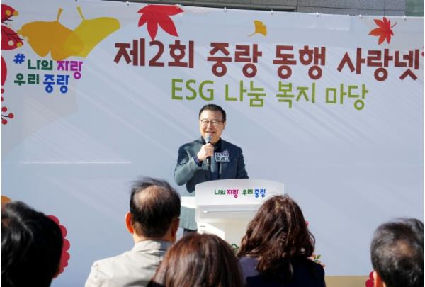 중랑구, '중랑 동행 사랑넷'으로 나눔과 ESG 함께 실천 기사 이미지