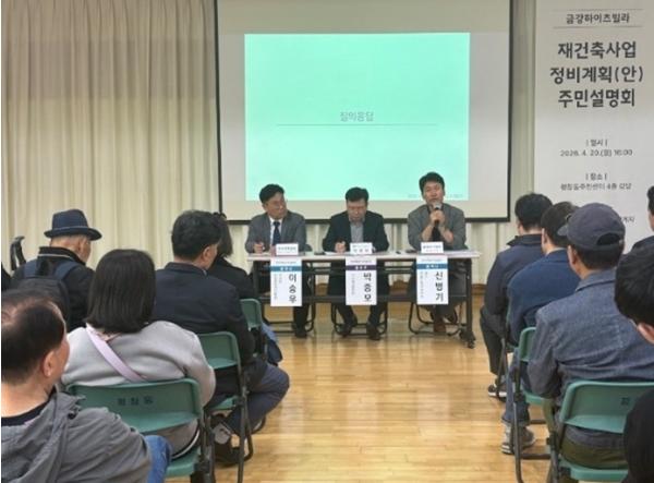 종로구 평창동 금강하이츠빌라, 재건축 첫 관문 넘는다 기사 이미지
