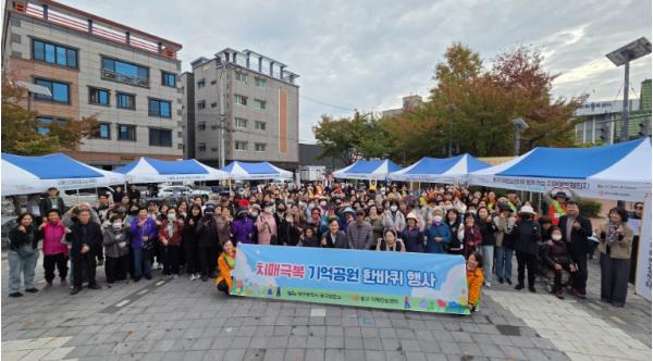 대구 동구치매안심센터, ‘2026년 치매극복 기억공원 한바퀴’ 성황리 개최 기사 이미지