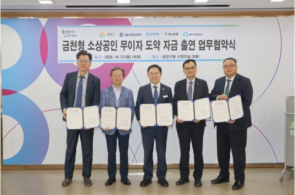 금천구, 소상공인 위한 '무이자 도약 자금' 지원…200억 특별 보증 기사 이미지