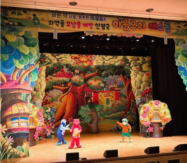 도봉구, 어린이 눈높이에 맞춘 의약품 안전사용 인형극 개최 기사 이미지