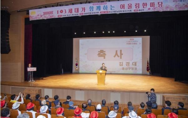 용산구, 제10회 1‧3세대가 함께하는 어울림 한마당 성료 기사 이미지