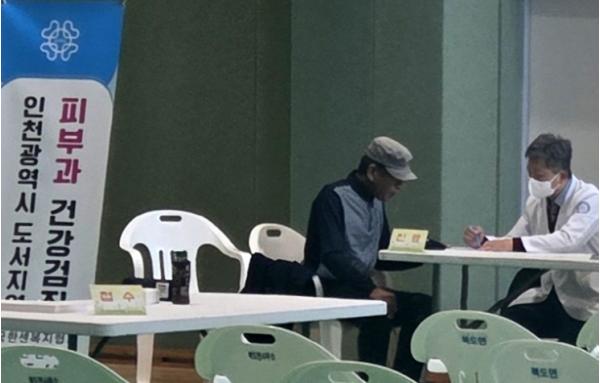옹진군 한국한센복지협회 경기·인천지부 북도면 무료 의료봉사 실시 기사 이미지