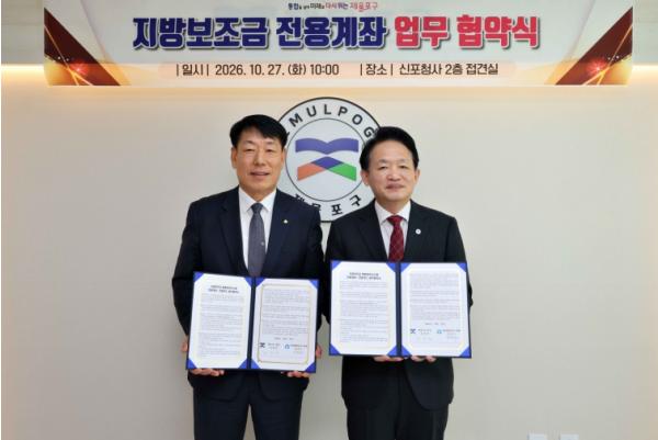 제물포구, 지방보조금 전용계좌 개설 금융기관 확대 기사 이미지