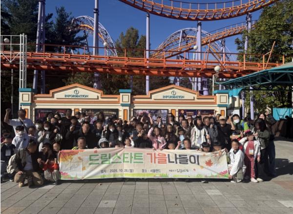 제물포구, ‘드림스타트 가을나들이’ 개최 기사 이미지