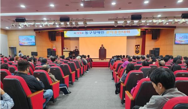 부산 동구, 2026년 제33회 장애인권익증진대회 개최 기사 이미지