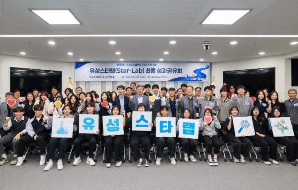 대전시 유성구, 청소년 과학연구 결실 ‘유성스타랩 성과공유회’ 기사 이미지