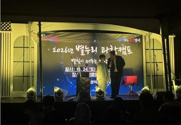 대구시 달서구, ‘2026년 별누리 과학캠프’ 성료 기사 이미지