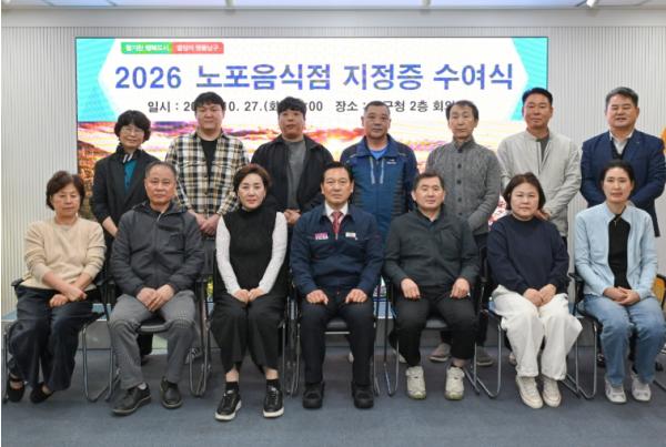 “세월의 맛과 전통을 잇다” 대구 남구, 2026년 ‘오랜맛집’ 13개소 지정 기사 이미지