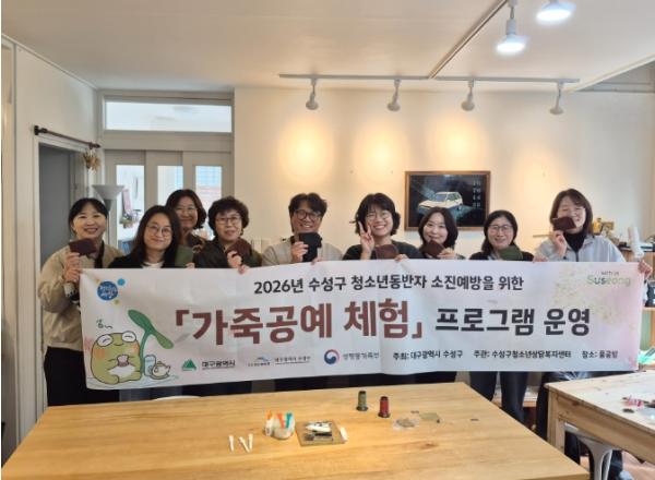 수성구청소년상담복지센터, 상담자 소진 예방을 위한 힐링 프로그램 운영 기사 이미지