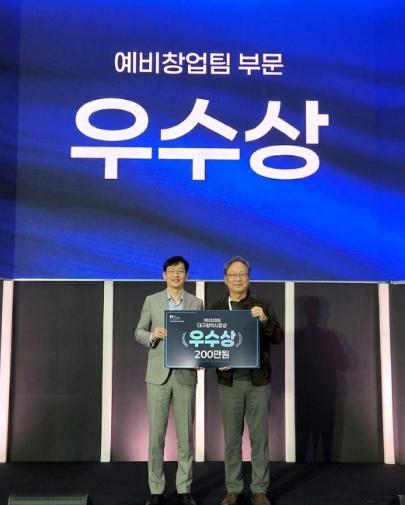 수성구 창업센터 입주기업, 창업아이디어 경진대회 대구광역시장상 우수상 수상  기사 이미지