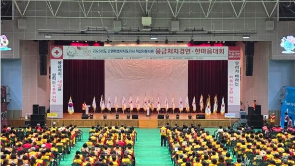강원특별자치도 적십자 봉사원 1,000여 명, 홍천서 화합의 장 펼쳐