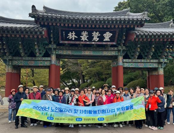 동래구노인복지관, 노인 일자리 및 사회활동 지원사업 참여자 대상 문화 활동 나들이 실시 기사 이미지