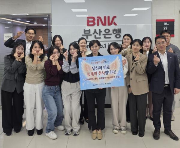 부산은행 동래금융센터, ‘우리동래東萊천사를 찾습니다’ 챌린지 참여 기사 이미지